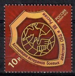 Znaczek Rosja 2012 Mi 1811 Czyste **