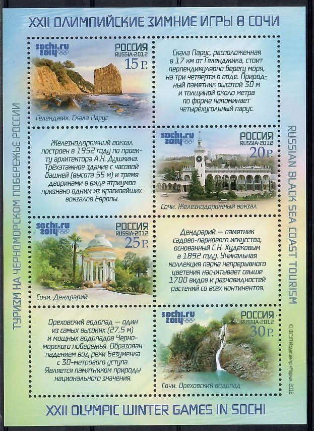 Znaczek Rosja 2012 Mi bl 162I Czyste **