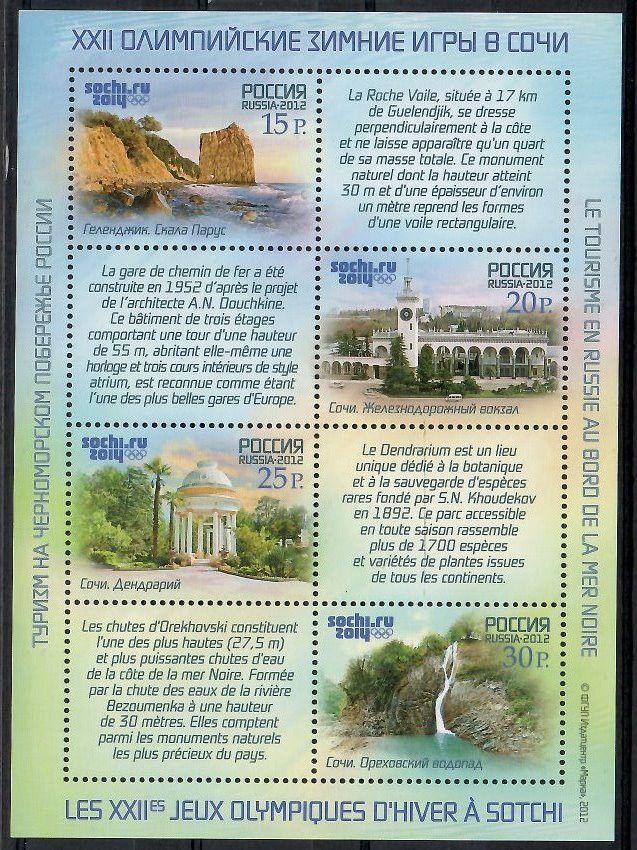 Znaczek Rosja 2012 Mi bl 162V Czyste **