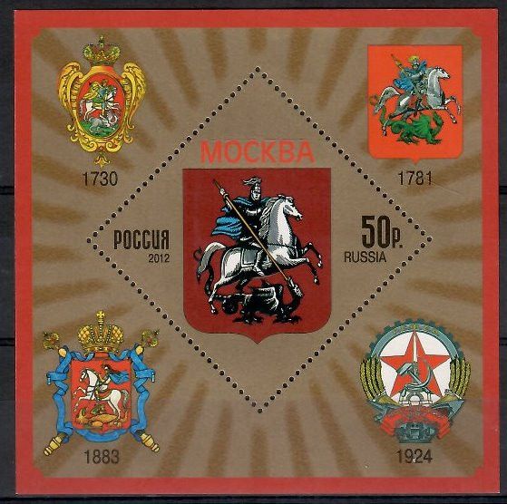 Znaczek Rosja 2012 Mi bl 177 Czyste **