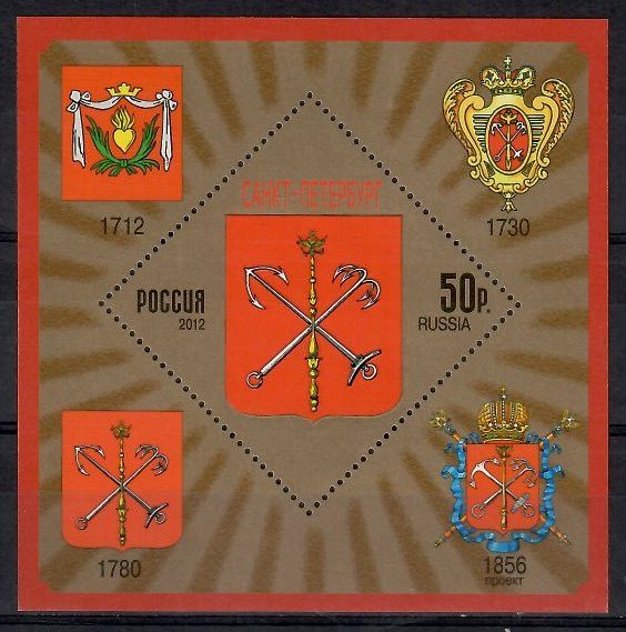 Znaczek Rosja 2012 Mi bl 178 Czyste **
