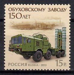 Znaczek Rosja 2013 Mi 1920 Czyste **