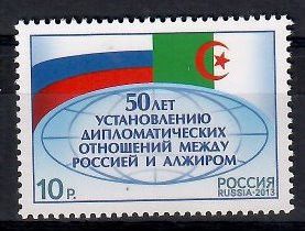 Znaczek Rosja 2013 Mi 1921 Czyste **