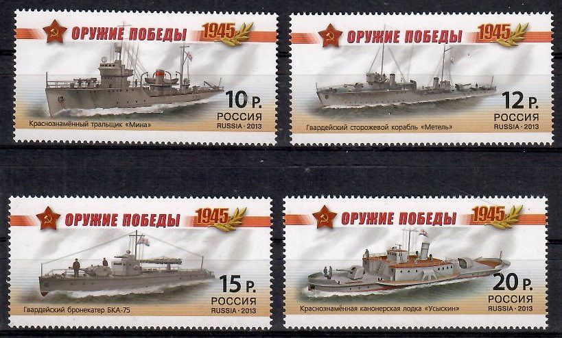 Znaczek Rosja 2013 Mi 1927-1930 Czyste **