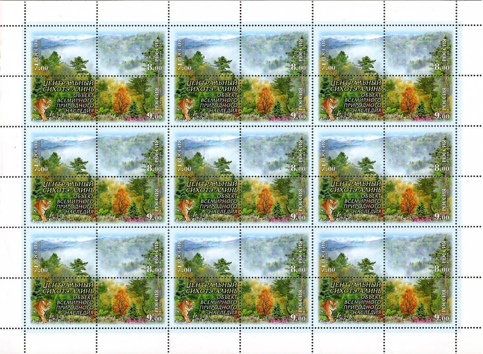Znaczek Rosja 2008 Mi ark 1507-1509 Czyste **
