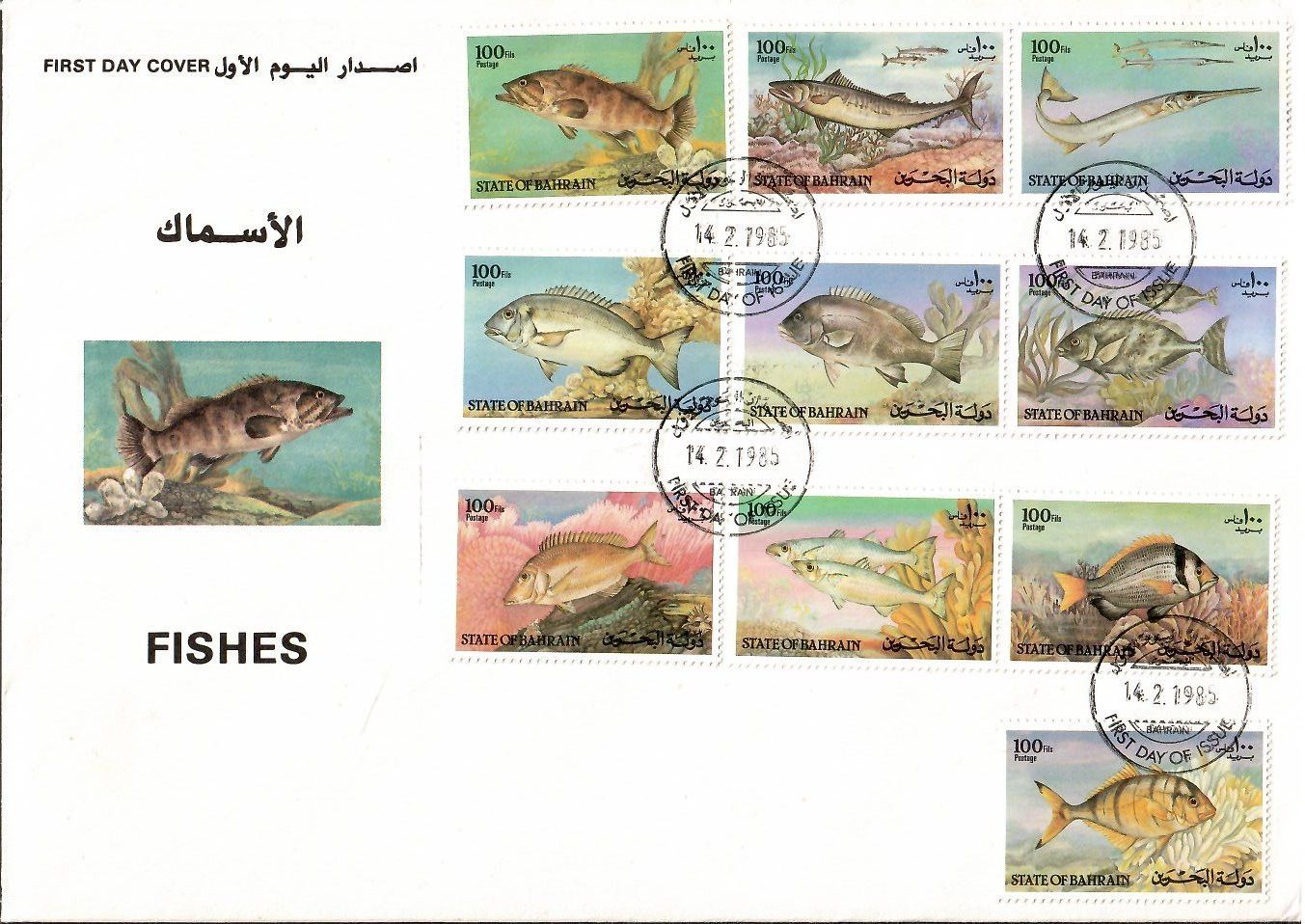 Znaczek Bahrajn 1985 Mi 354-363 FDC