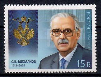 Znaczek Rosja 2013 Mi 1969 Czyste **