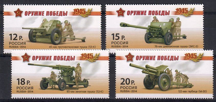 Znaczek Rosja 2014 Mi 2037-2040 Czyste **