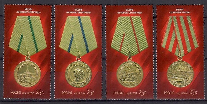 Znaczek Rosja 2014 Mi 2056-2059 Czyste **