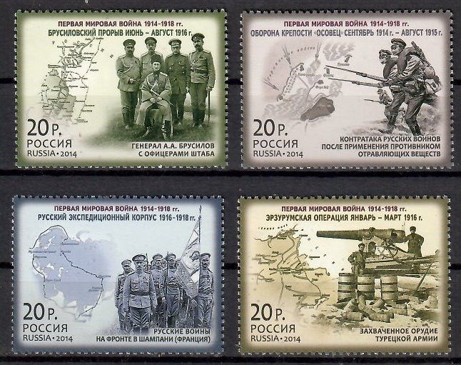 Znaczek Rosja 2014 Mi 2062-2065 Czyste **
