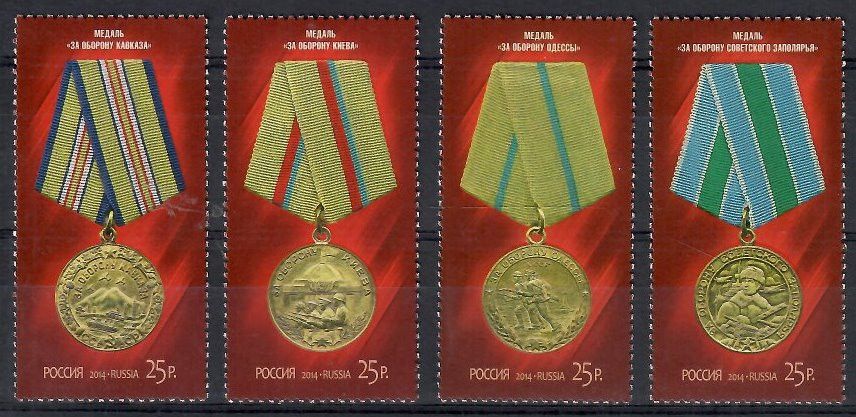 Znaczek Rosja 2014 Mi 2071-2074 Czyste **