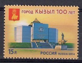 Znaczek Rosja 2014 Mi 2075 Czyste **