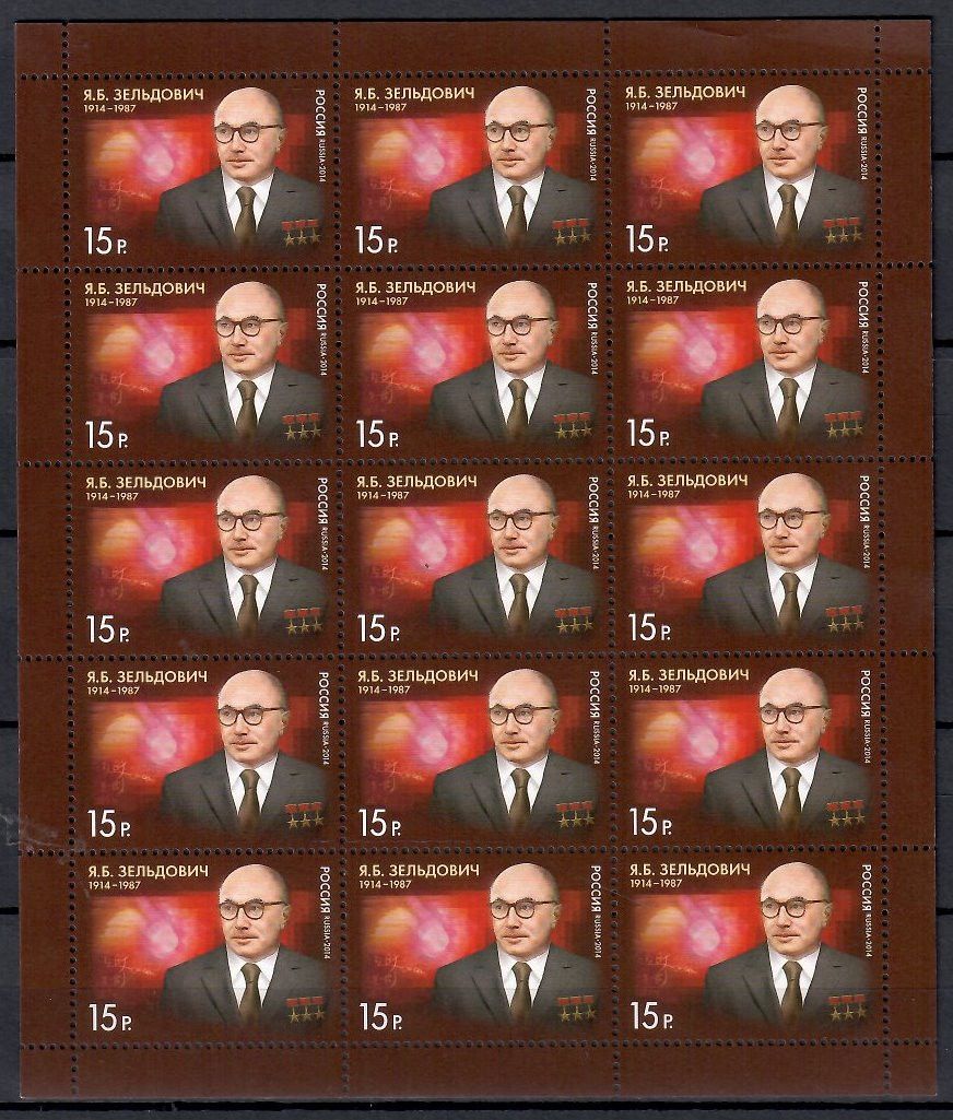 Znaczek Rosja 2014 Mi ark 2042 Czyste **