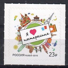 Znaczek Rosja 2015 Mi 2128 Czyste **