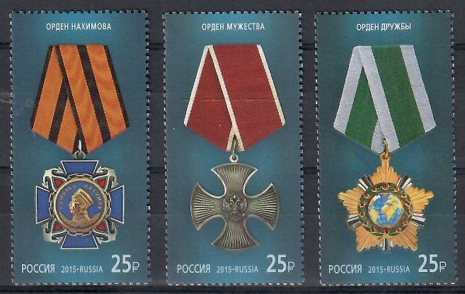 Znaczek Rosja 2015