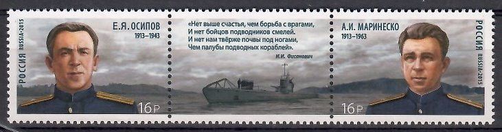 Znaczek Rosja 2015
