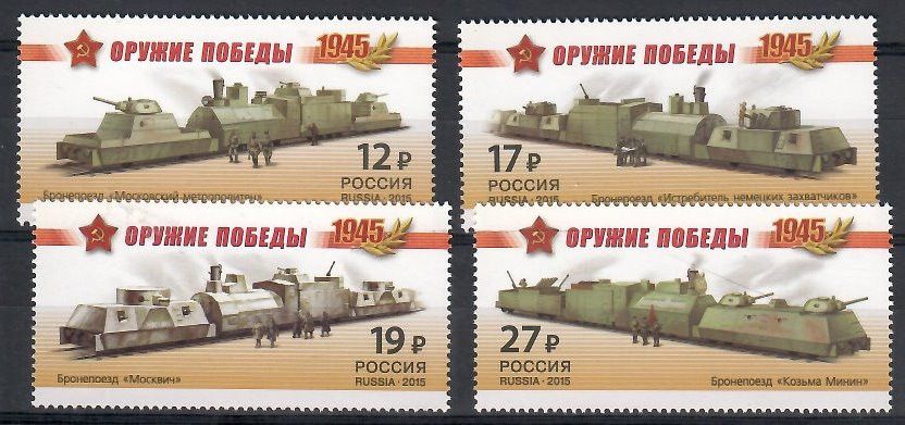 Znaczek Rosja 2015 Mi 2157-2160 Czyste **