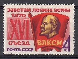 Znaczek ZSRR 1970 Mi 3767 Czyste **