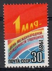 Znaczek ZSRR 1989 Mi 5940 Czyste **