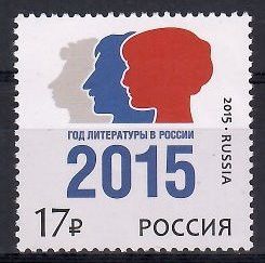 Znaczek Rosja 2015 Mi 2185 Czyste **