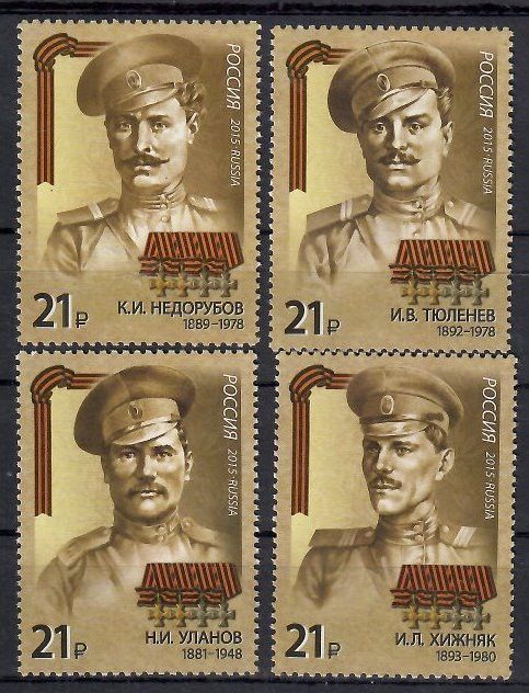 Znaczek Rosja 2015