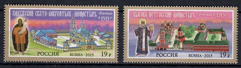 Znaczek Rosja 2015