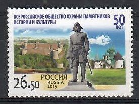 Rosja 2015 Mi 2233 Czyste **