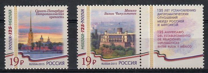 Znaczek Rosja 2015