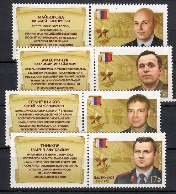 Znaczek Rosja 2015