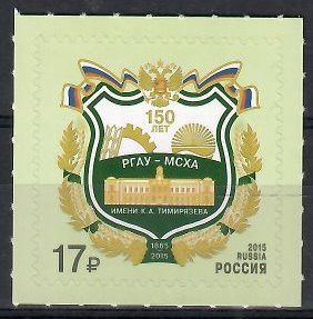 Znaczek Rosja 2015