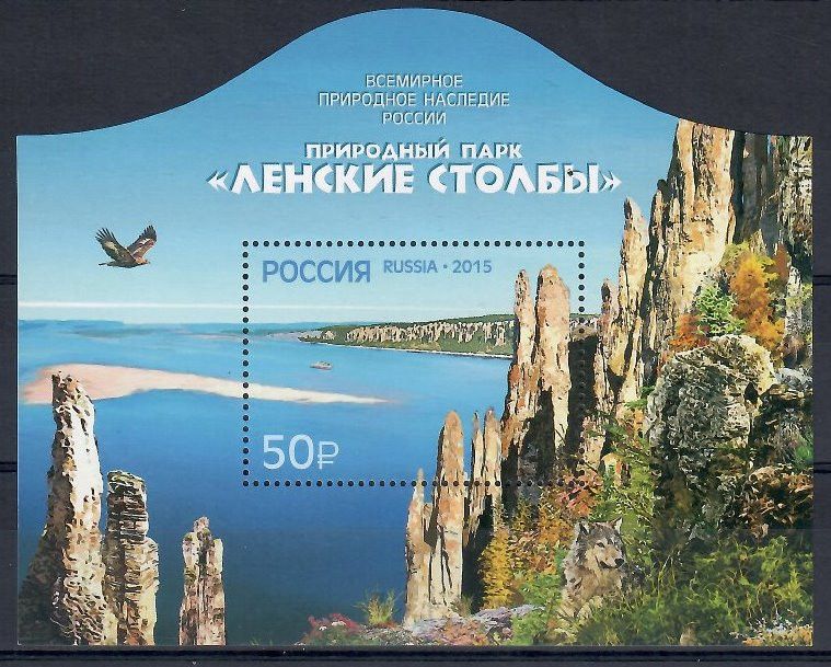 Znaczek Rosja 2015 Mi bl 216 Czyste **