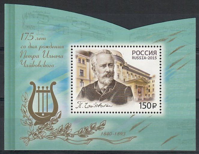 Znaczek Rosja 2015