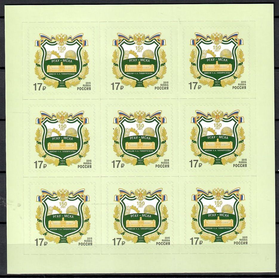 Znaczek Rosja 2015 Mi fol 2255 Czyste **