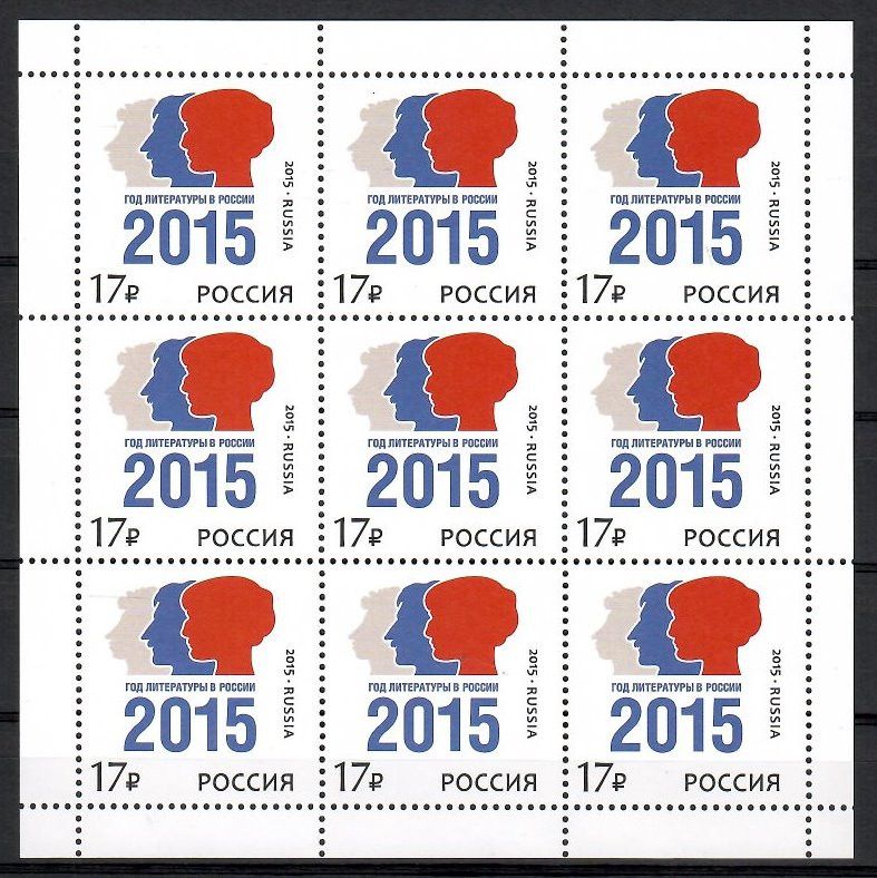 Znaczek Rosja 2015