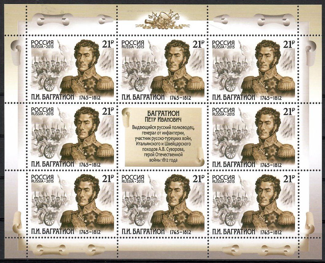 Znaczek Rosja 2015