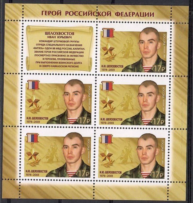 Znaczek Rosja 2015