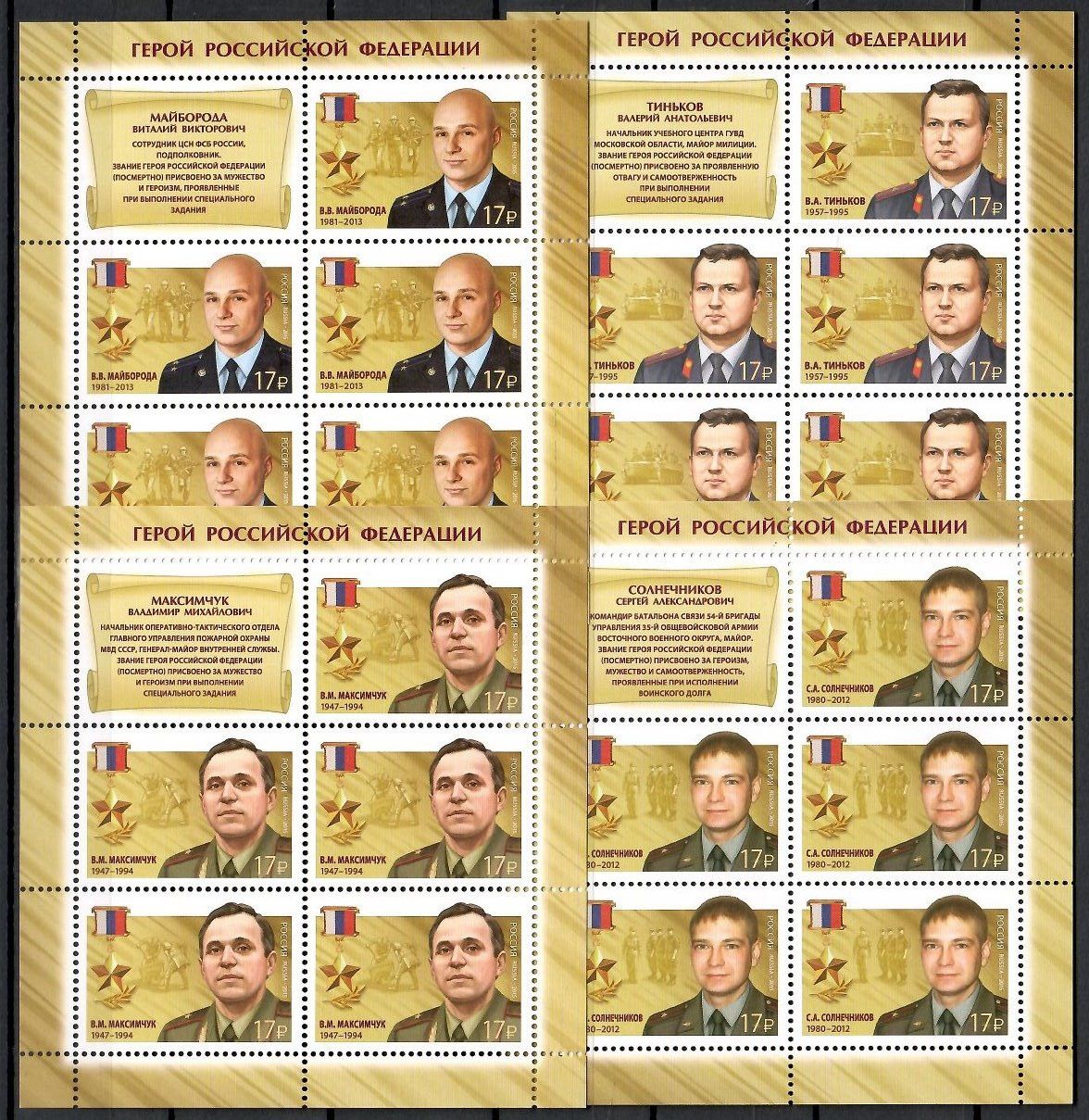 Znaczek Rosja 2015 Mi ark 2243-2246 Czyste **