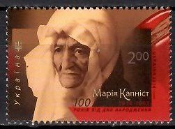 Znaczek Ukraina 2014 Mi 1414 Czyste **