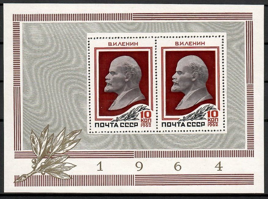 Znaczek ZSRR 1964