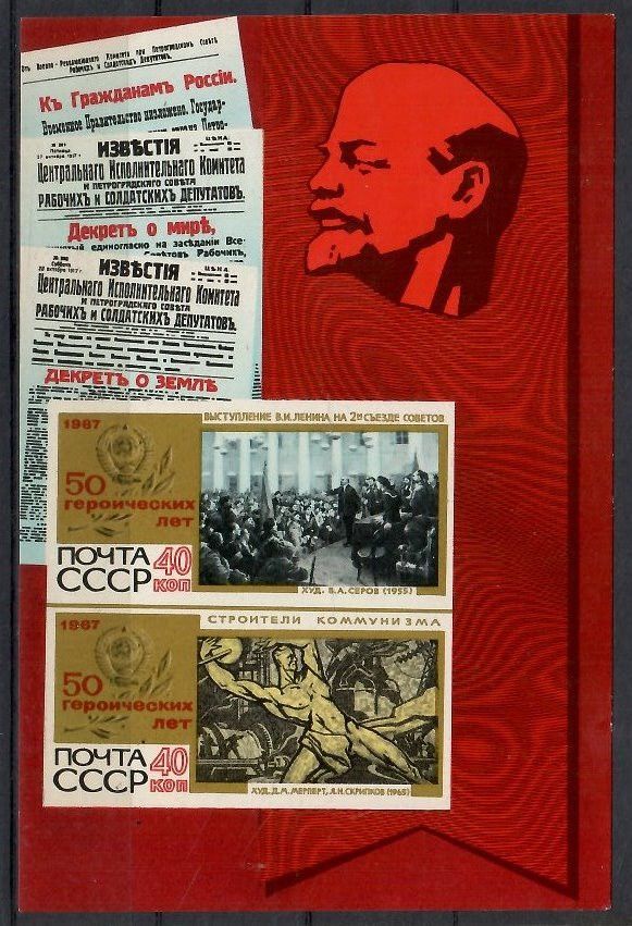 Znaczek ZSRR 1967 Mi bl 48 Czyste **