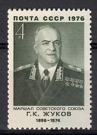 Znaczek ZSRR 1976 Mi 4527 Czyste **