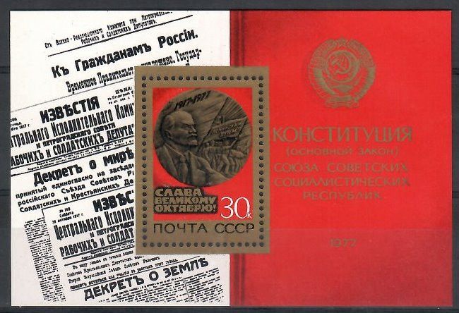 Znaczek ZSRR 1977