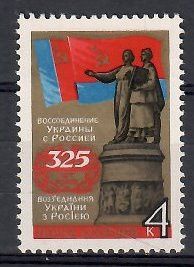Znaczek ZSRR 1979