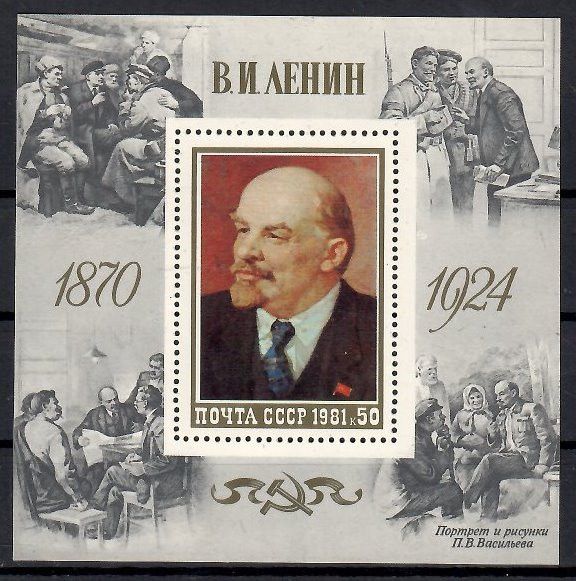 Znaczek ZSRR 1981