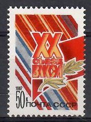 Znaczek ZSRR 1987 Mi 5691 Czyste **