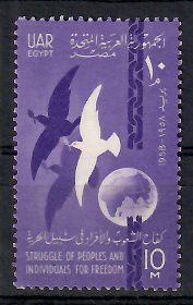 Znaczek Egipt 1958