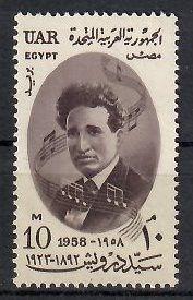 Znaczek Egipt 1958 Mi 548 Czyste **