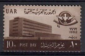 Znaczek Egipt 1962