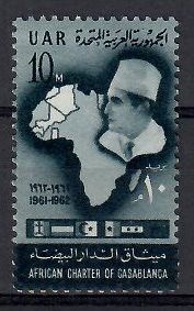 Znaczek Egipt 1962 Mi 649 Czyste **