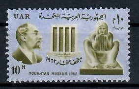 Znaczek Egipt 1962